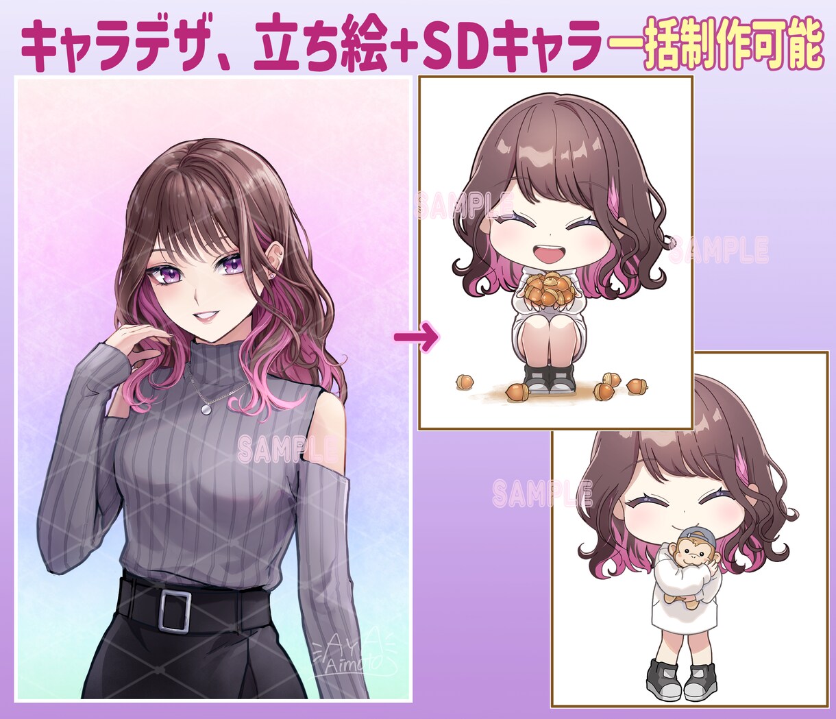 可愛くて綺麗なSDキャラ描きます スタンプ用イラスト、等身立ち絵も作成可能！ イメージ2