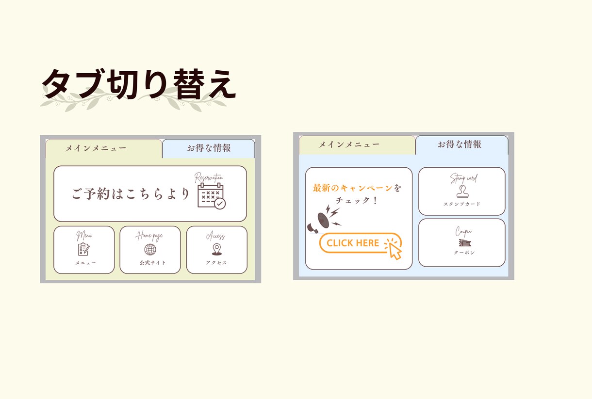 思わずタップ！ＬＩＮＥリッチメニュー作成いたします Canvaデザインで集客UP↑を目指しましょう イメージ9