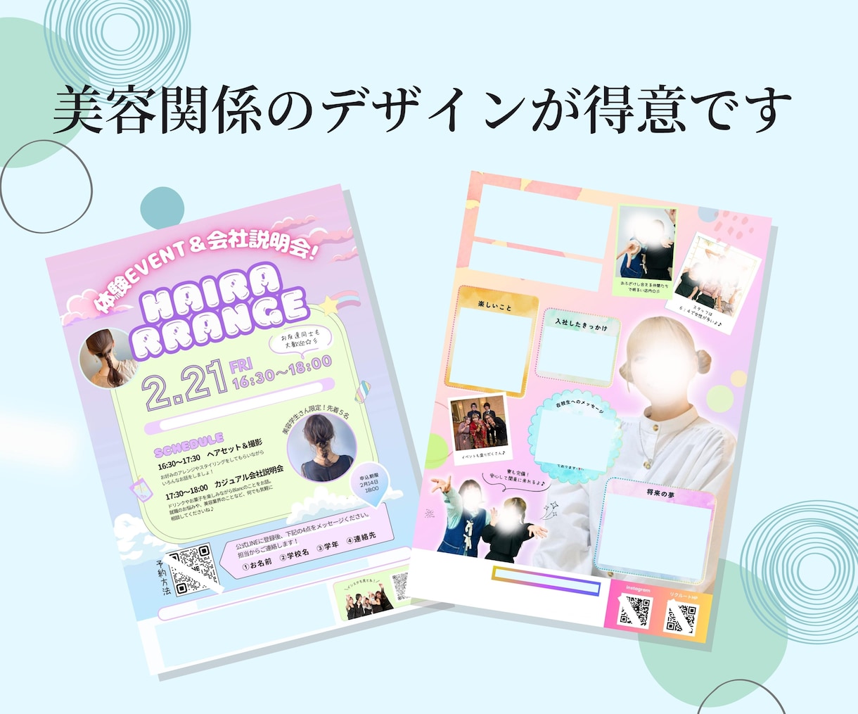 キレイでスマートなチラシ・フライヤーを作ります ☆『見やすさ』『印象』を第一にしたデザインが得意です☆ イメージ3