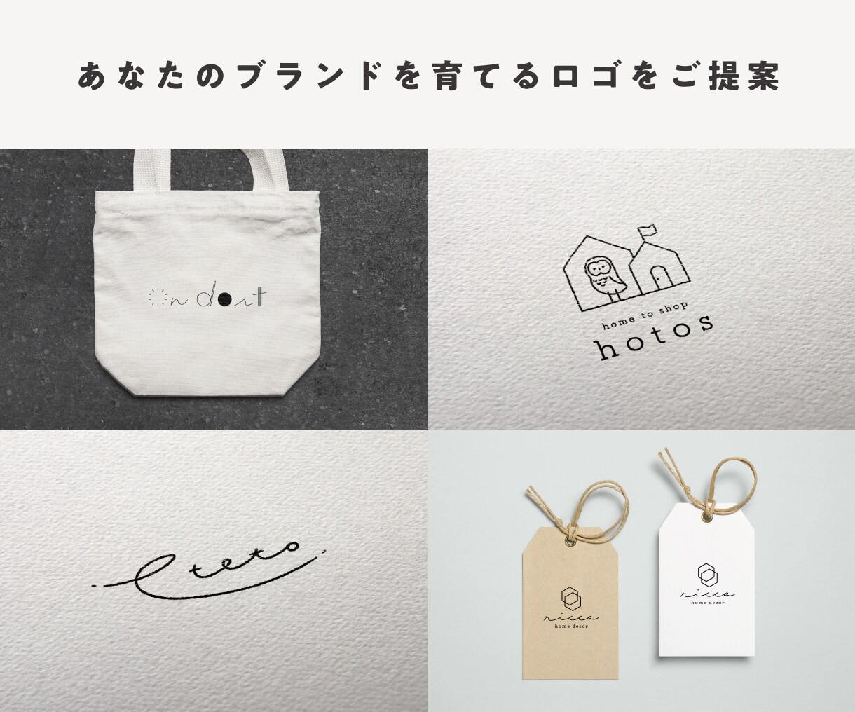 シンプルでミニマルなロゴデザイン制作します 名刺・ショップカードもまるっとお任せ◎ イメージ4