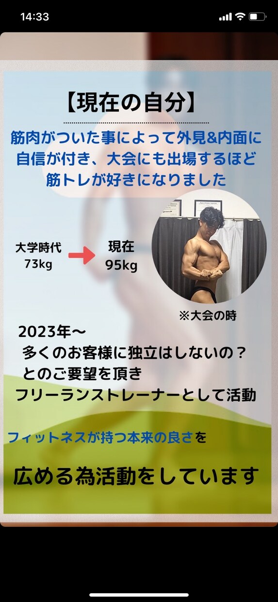 マイナス5歳を叶える、トレーニングをいたします 姿勢が悪く実年齢より老けて見えてしまう。そんな方に！ イメージ7