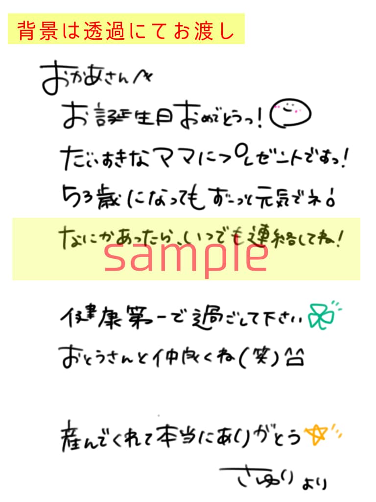 お手紙(手書き文字)代筆致します お手紙風の手書き文字を大切な人にプレゼントしたい方 イメージ4