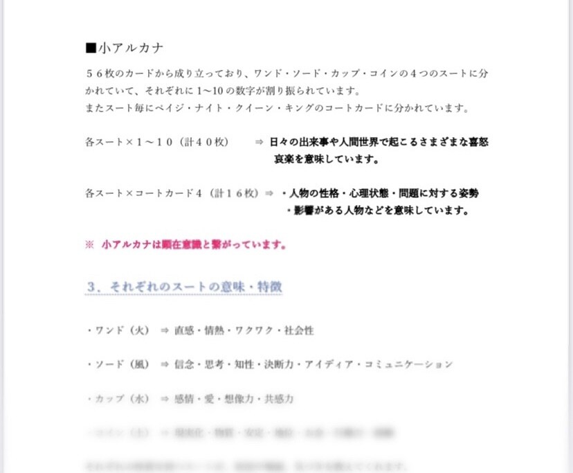 ゼロからスタート！初心者でも自分でカードが読めます タロットで貴方が望む最高・最善の未来を選択していきましょう! イメージ5