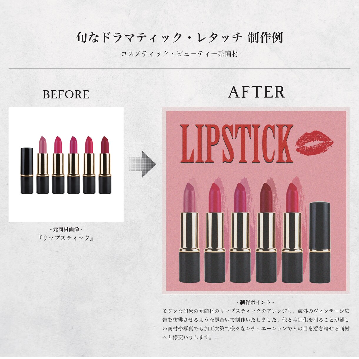 広告風！プロがドラマティックな画像を作ります WEBやSNSで好感度抜群のハイセンス画像を制作します イメージ10
