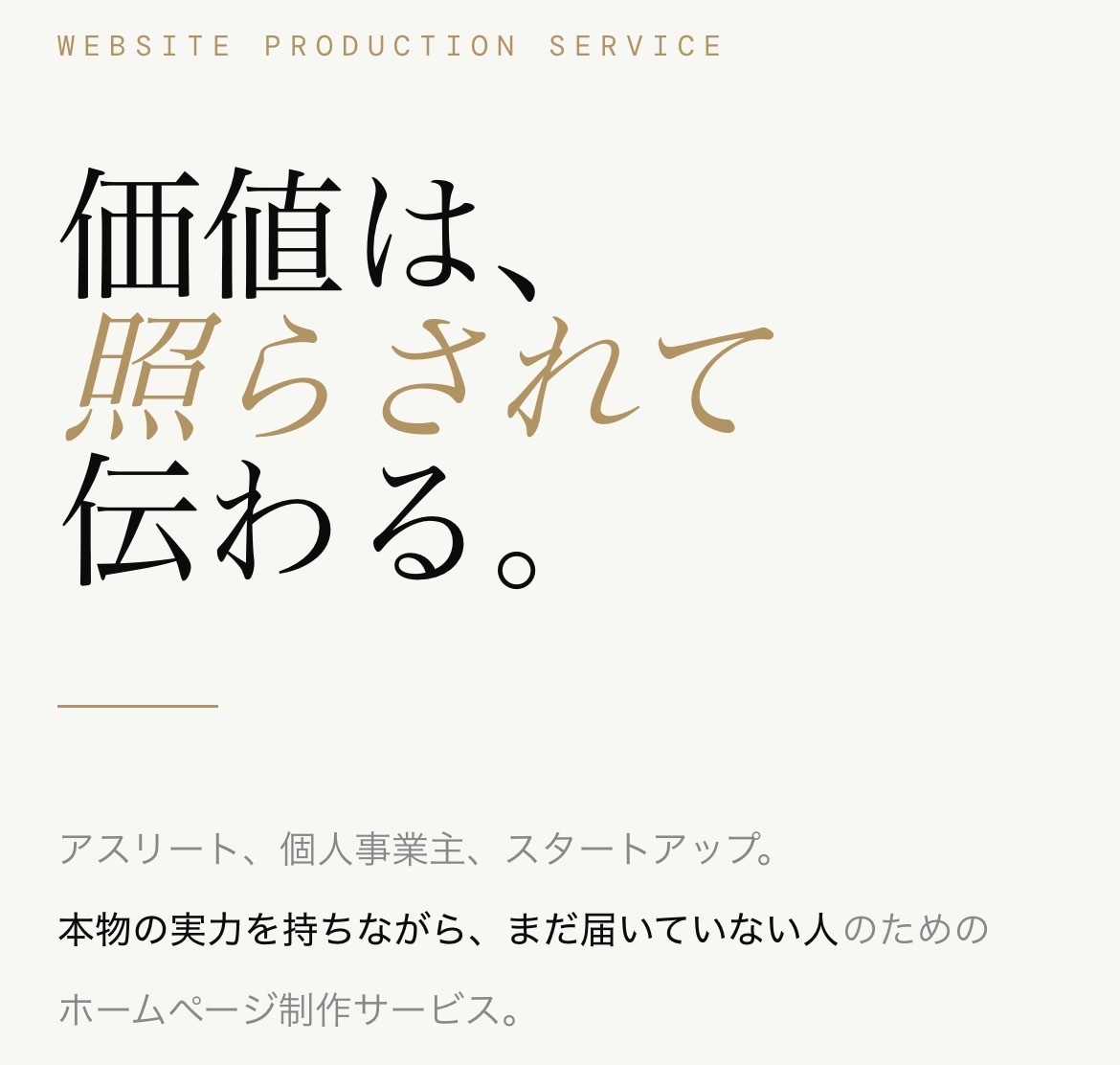 お手頃価格で質の高いホームページを1から作ります アスリート、個人事業主、スタートアップの方へのホームページ イメージ1