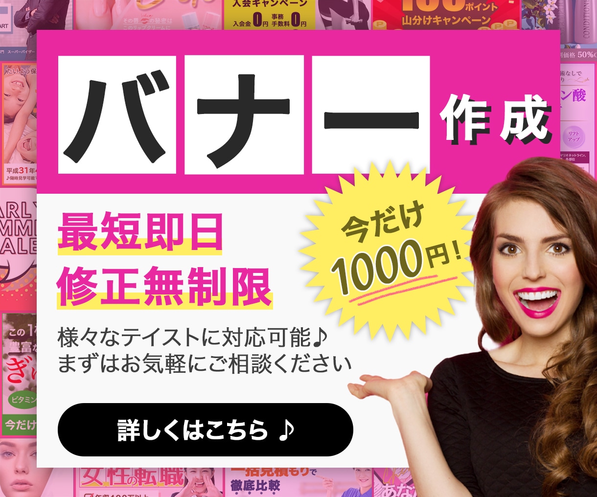 先着10名様！！1000円バナー作成します ウェブデザイナーが作成する効果の出るおしゃれバナー イメージ1