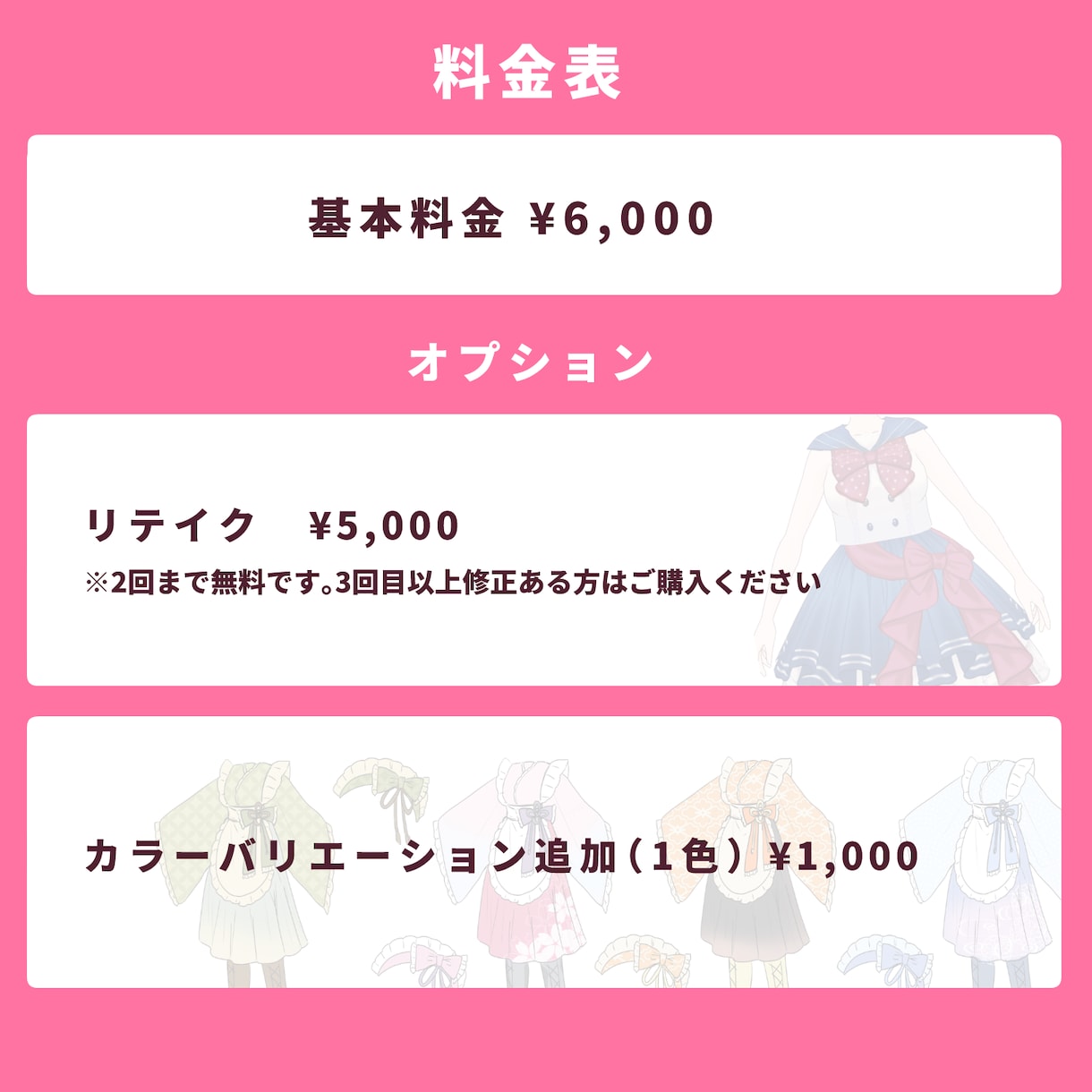 Vroid用の衣装を作成します VTuberや個人利用など新しい衣装をお考えの方 イメージ10