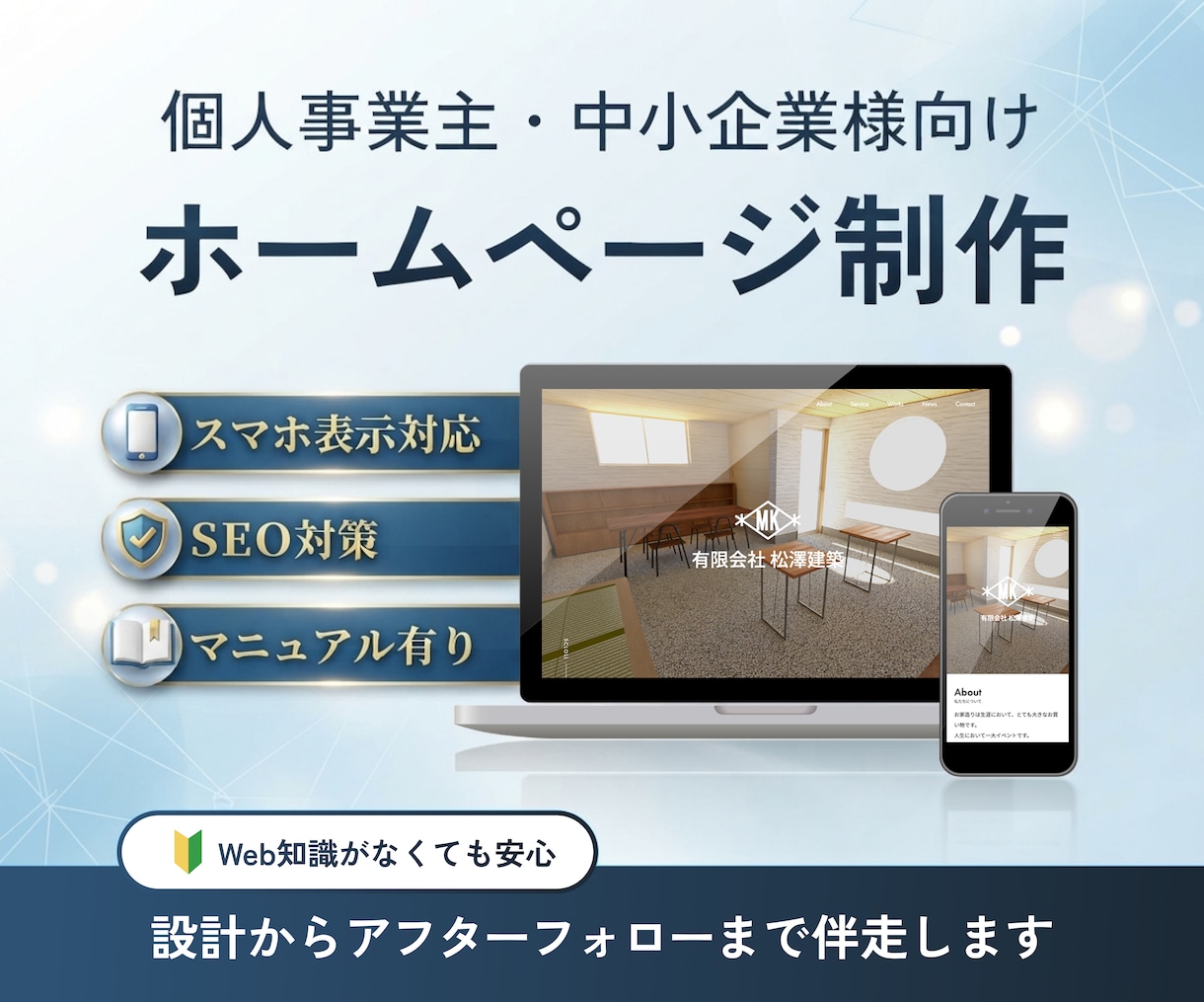 WordPressで新規ホームページ作成します PC、スマホ表示対応あり！SEO対策も！ イメージ1