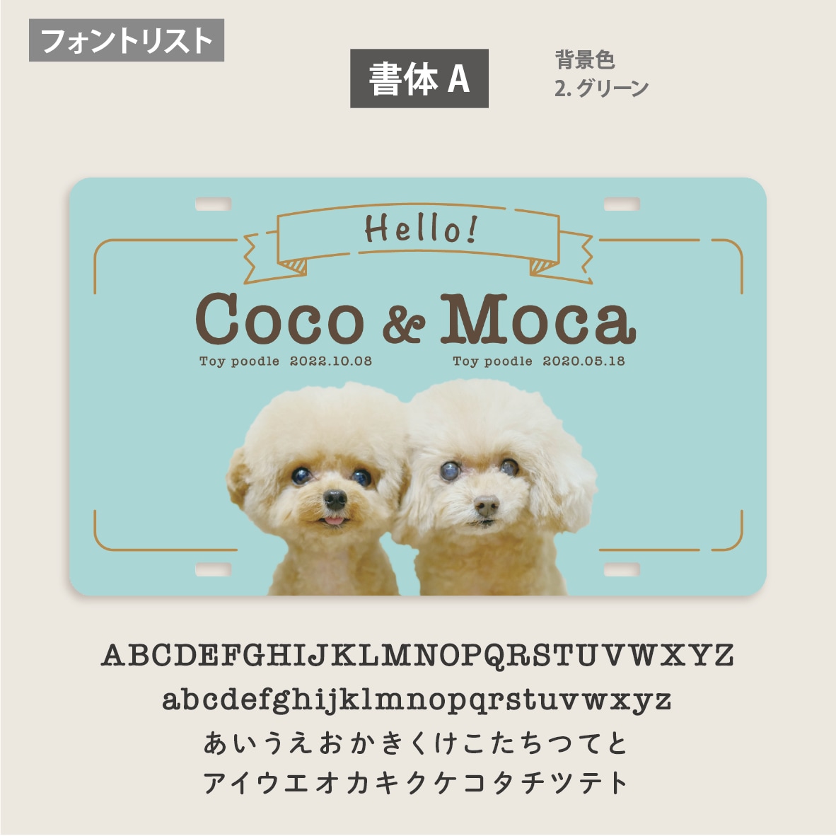 写真入り犬多頭さんペット用カートプレート作成します イベントが楽しくなる！デザイナーの高品質セミオーダー送料込 イメージ6