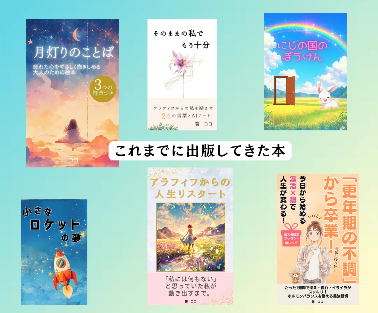 やってみたい気持ち、応援します！出版代行します 「やってみたい」をカタチに。出版をまるごとお手伝い イメージ6