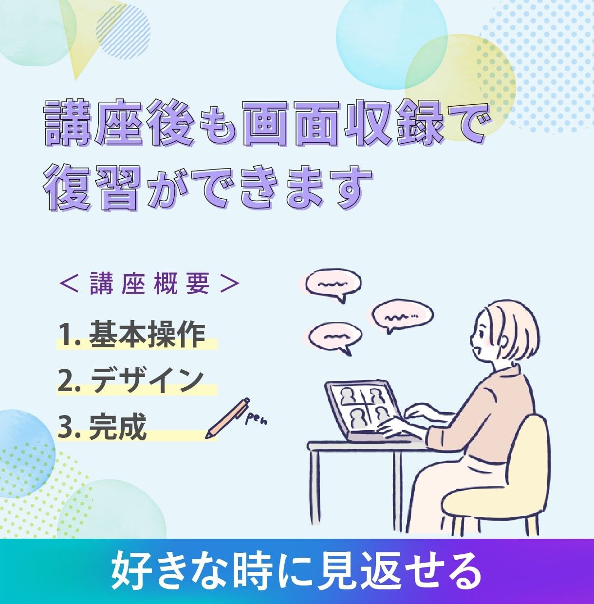 初心者必見！「Canva」を使えるようにします ちょっとした画像作成したい人にCanvaの使い方を教えます！ イメージ3