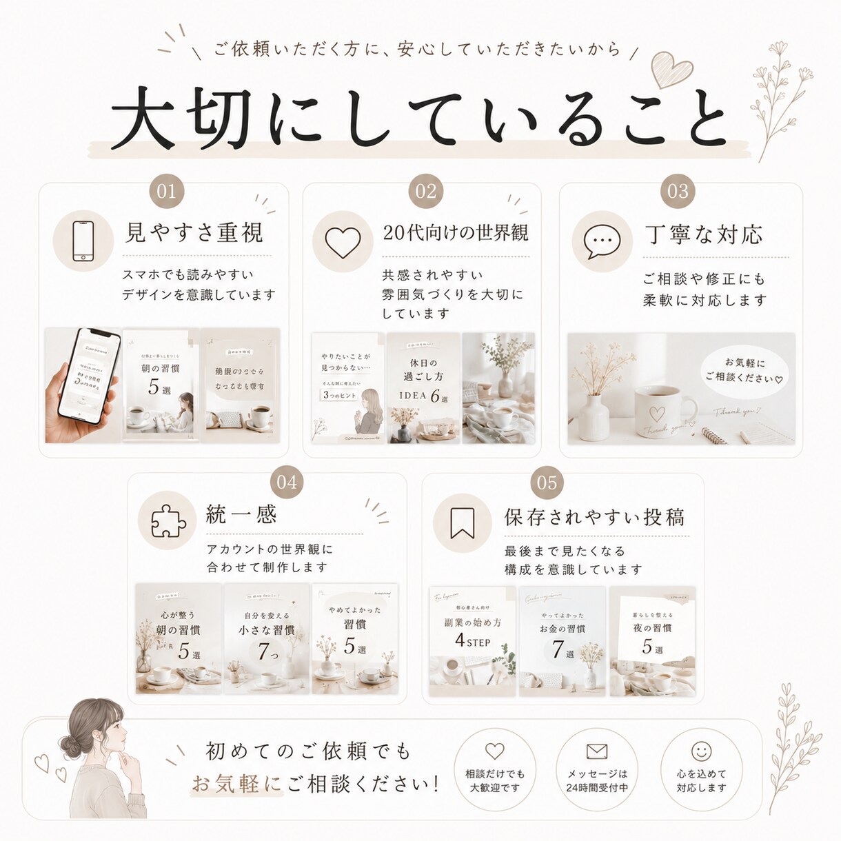 20代向けInstagram投稿制作します 共感される見やすい投稿を丁寧に制作します！初心者歓迎✨ イメージ5