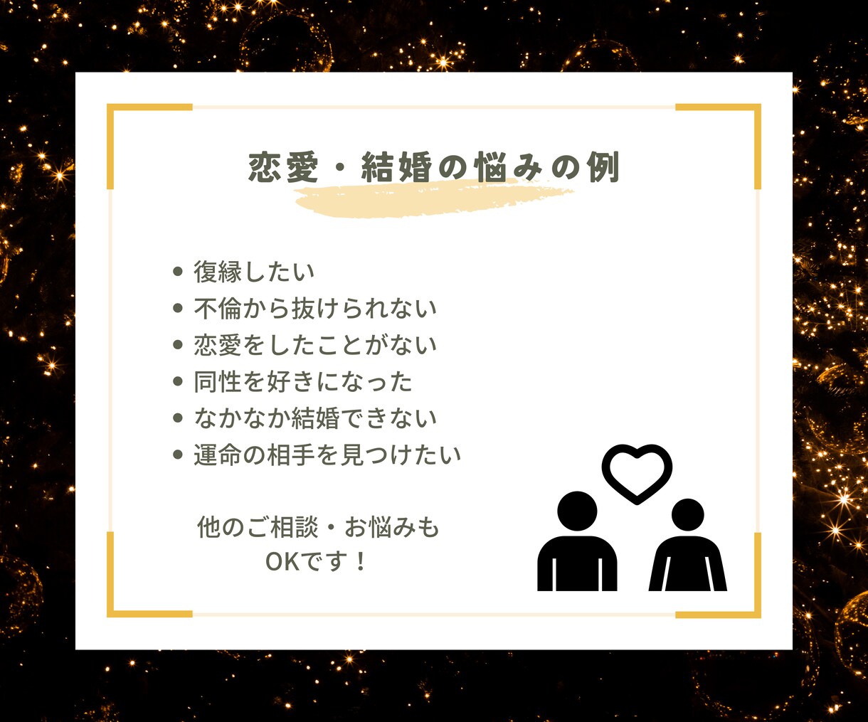 誰にも話せない悩みを解決します もやもやがスッキリに！潜在意識書き換えのセッション イメージ8