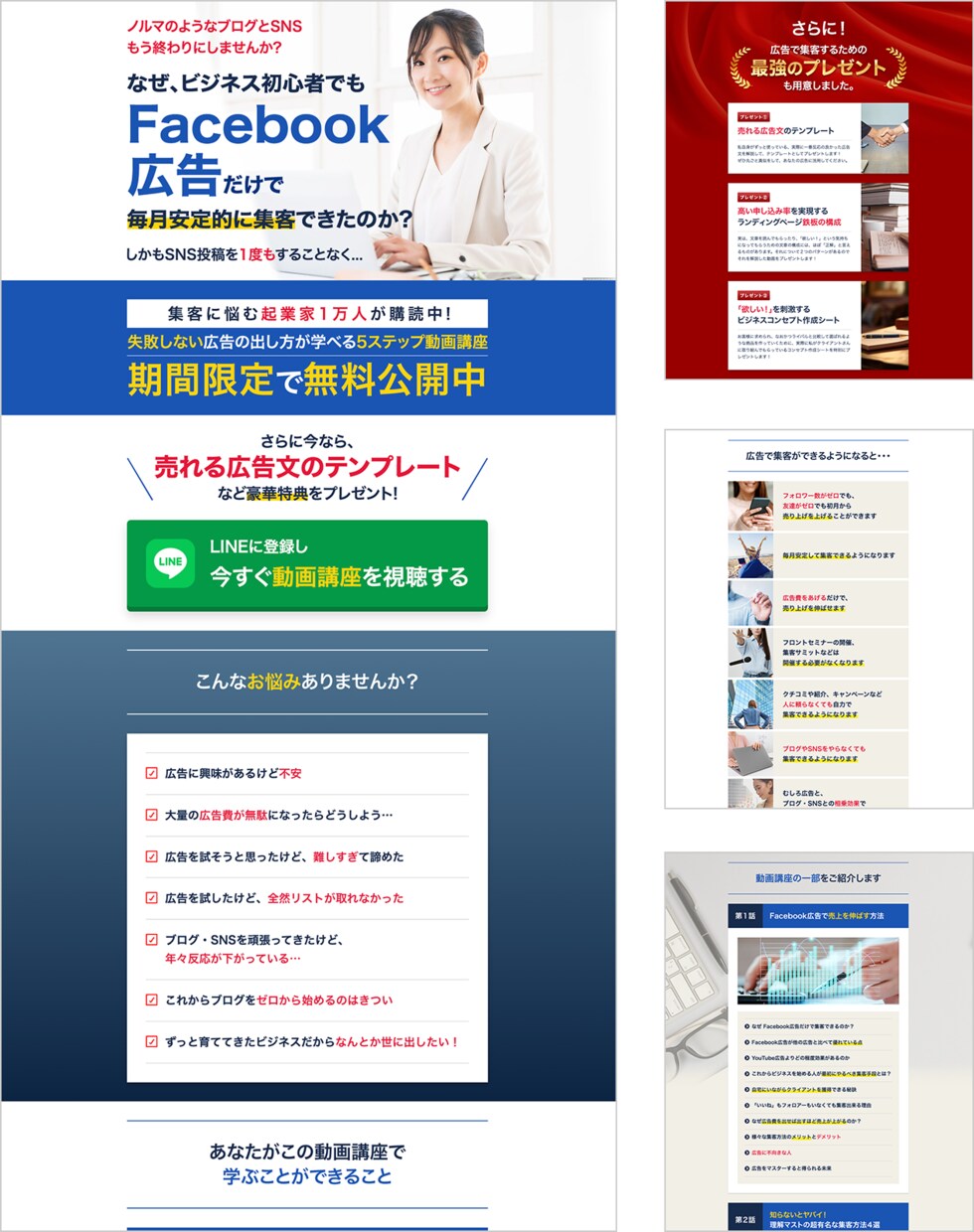 売れるデザインをご提供します ／元営業が作る、見込み客を動かすLP制作 イメージ9