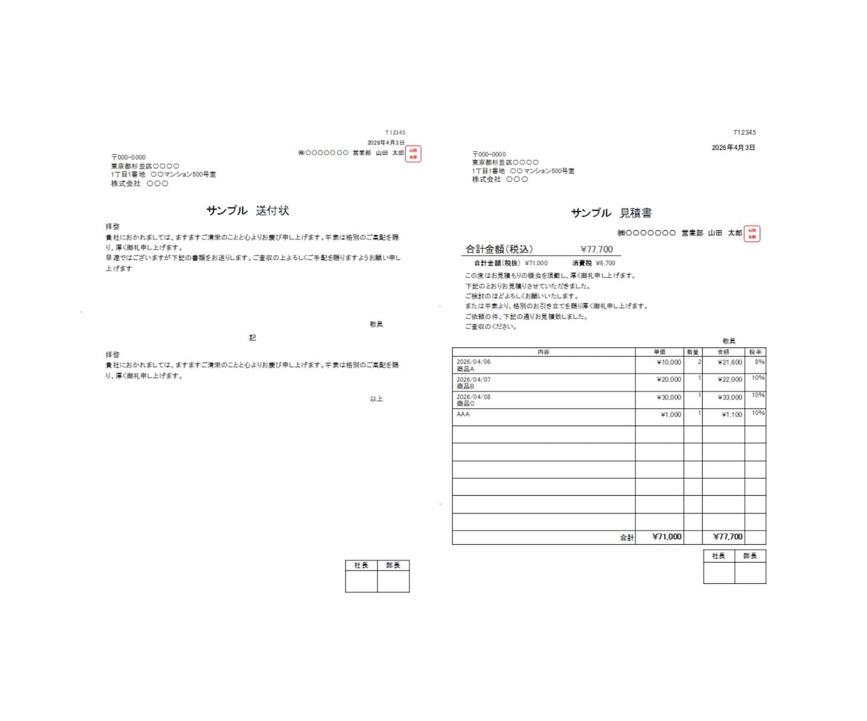 誰でも簡単！書類作成すぐできます 考えなくていい、入力するだけの書類作成。 イメージ2