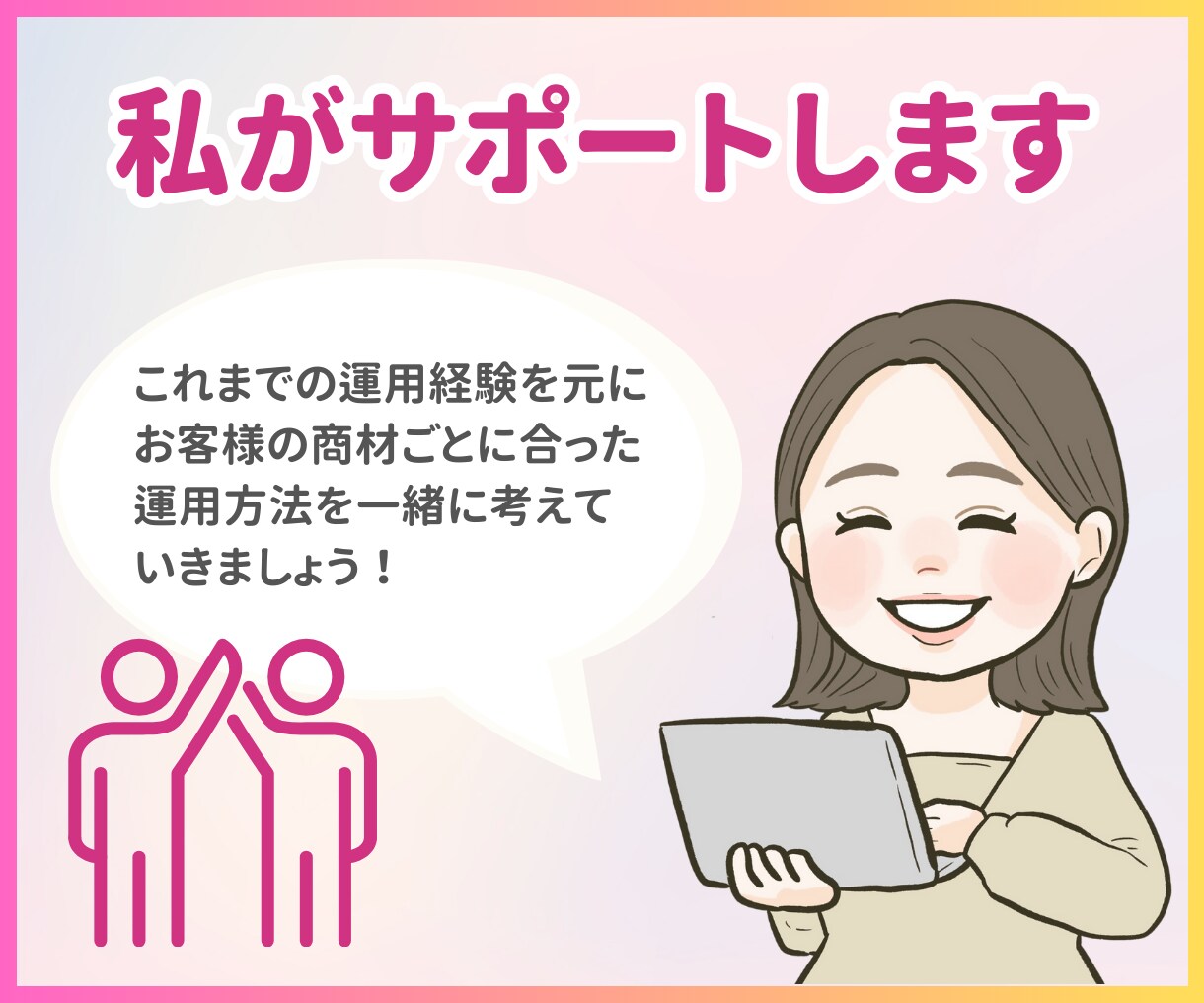 インスタ集客のプロがアカウント設計をいたします 【初心者歓迎】集客に必要な要素を固め自走できるアカウントへ！ イメージ3