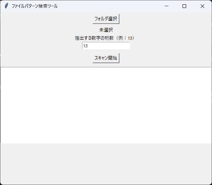 作業を自動化するツール作成します 面倒な作業をまとめて自動化します イメージ3