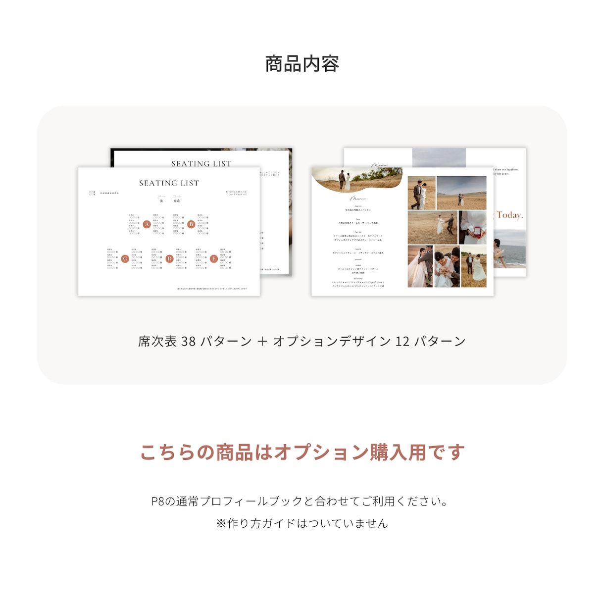 プロフィールブックのオプションページをご提供します P8タイプのテンプレートと合わせてご利用いただけます！ イメージ10