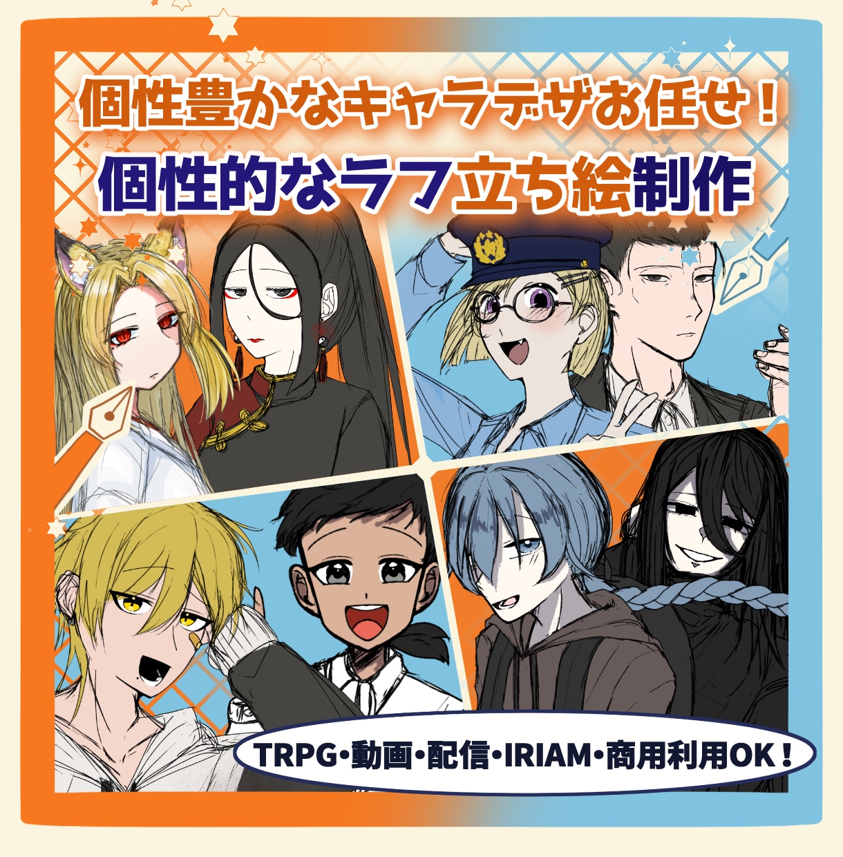 TRPG・創作キャラデザイン＋ラフ立ち絵描きます 設定だけのキャラを「形のあるキャラクター」にデザインします。 イメージ1