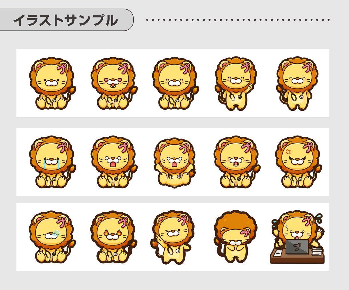 リピーター様多数！ゆるふわ動物キャラ作成します 魅力的なキャラクター作ります！ イメージ7
