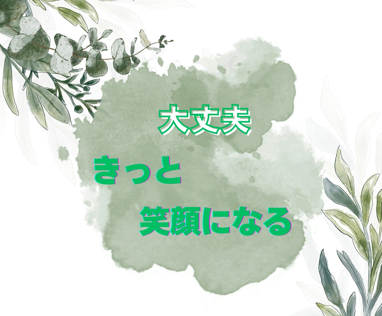 あなたの恋のお話♡悩み♡相談♡優しくお聞きします 片思い/失恋/久しぶりの恋/秘密の恋/相手の気持ち/不倫 イメージ2