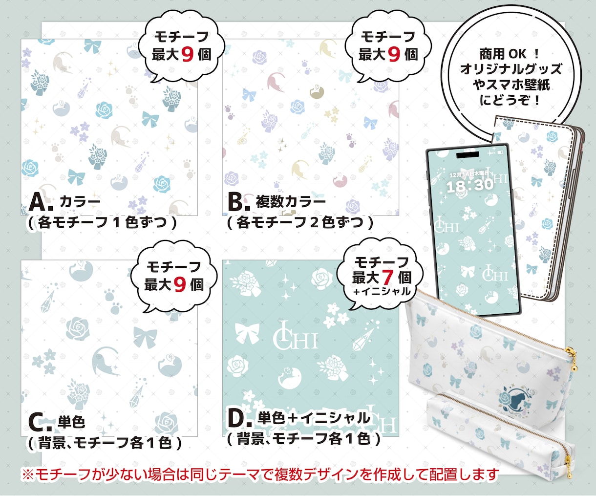 シームレスなモノグラムパターン作成します 商用利用込みでお得！オリジナルグッズや壁紙に使えます！ イメージ2