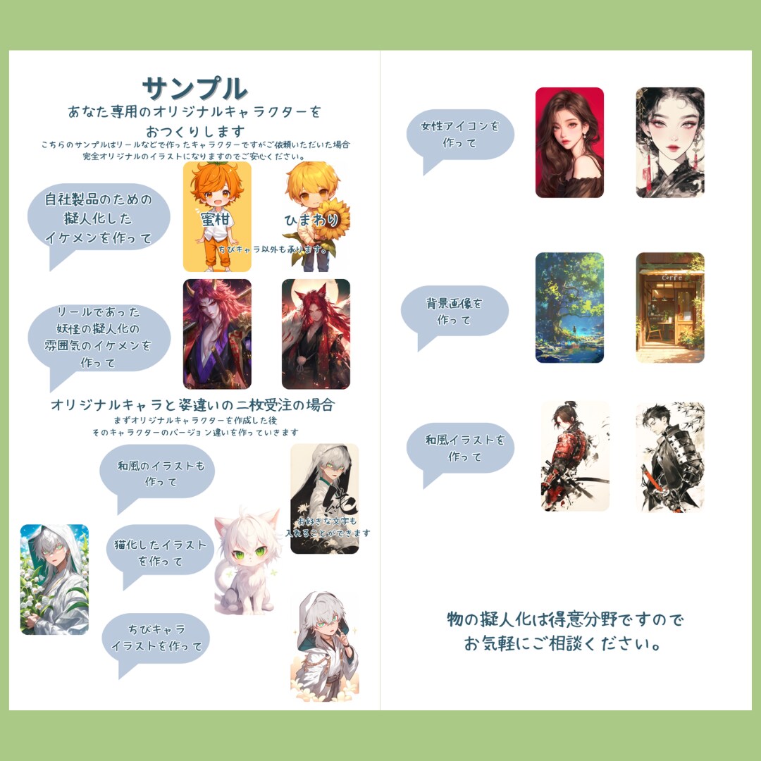 あなた好みのオリジナルキャラクターのバナー作ります インスタフォロワー4万人超えのクリエイターがバナー作ります。 イメージ2
