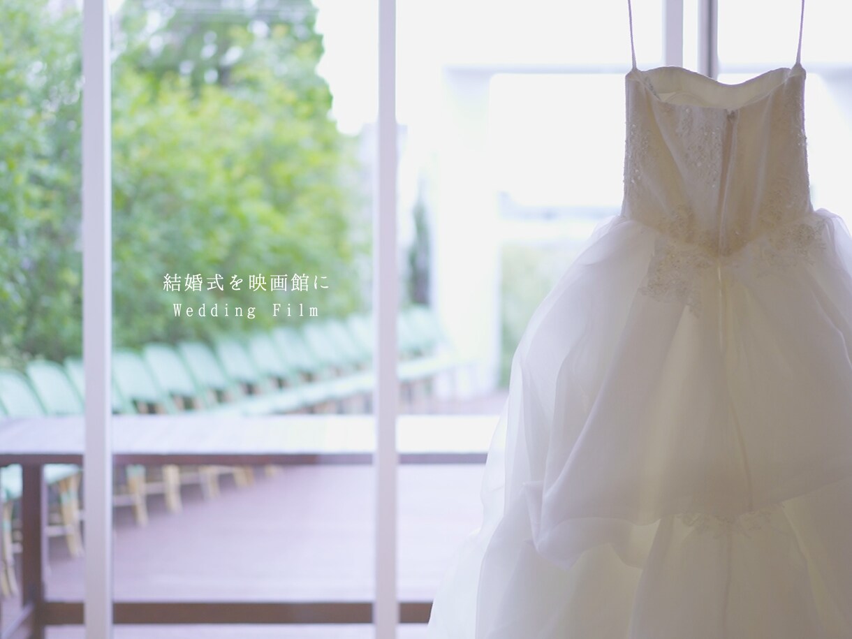 映像制作～シネマティックに仕上ます 結婚式のムービーをおしゃれに！web用の動画をきれいに！！ イメージ1