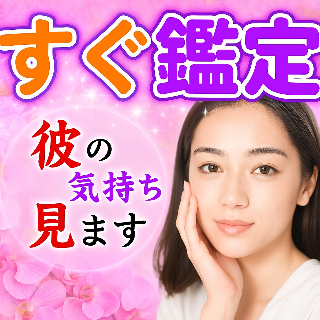 二人の未来は詳しくお悩み聞きます ズバリ言うわよ人情稲荷、優しく貴方受け止めます イメージ1
