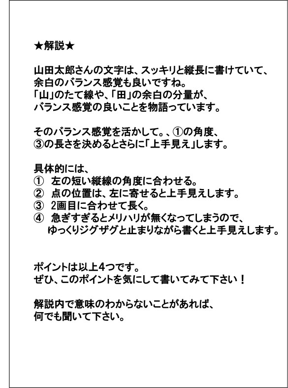 あなたの字、一瞬で「上手見え度３割UP」させます 習うのも続けるのも面倒、でも今よりうまく見せたい方へ イメージ4