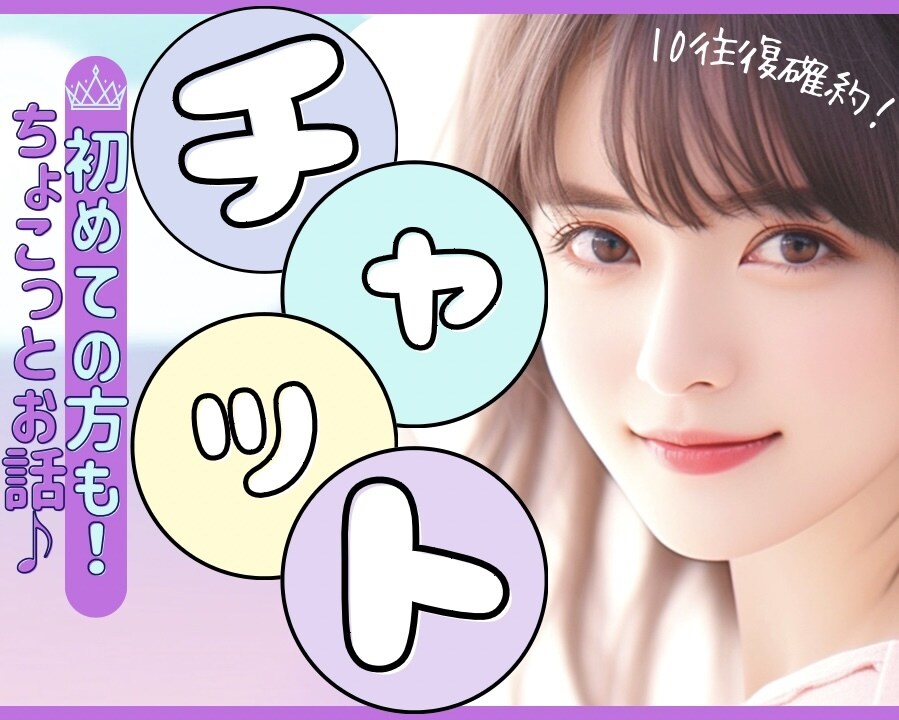 元ラジオパーソナリティと♪マンツーマン文通出来ます 癒されたい♪ちょこっと話したい♪恋愛相談、愚痴でも雑談でも☆ イメージ1