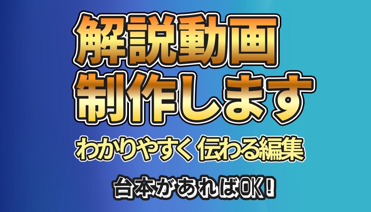 解説動画の制作いたします 視覚的にわかりやすい解説動画を作成 イメージ1