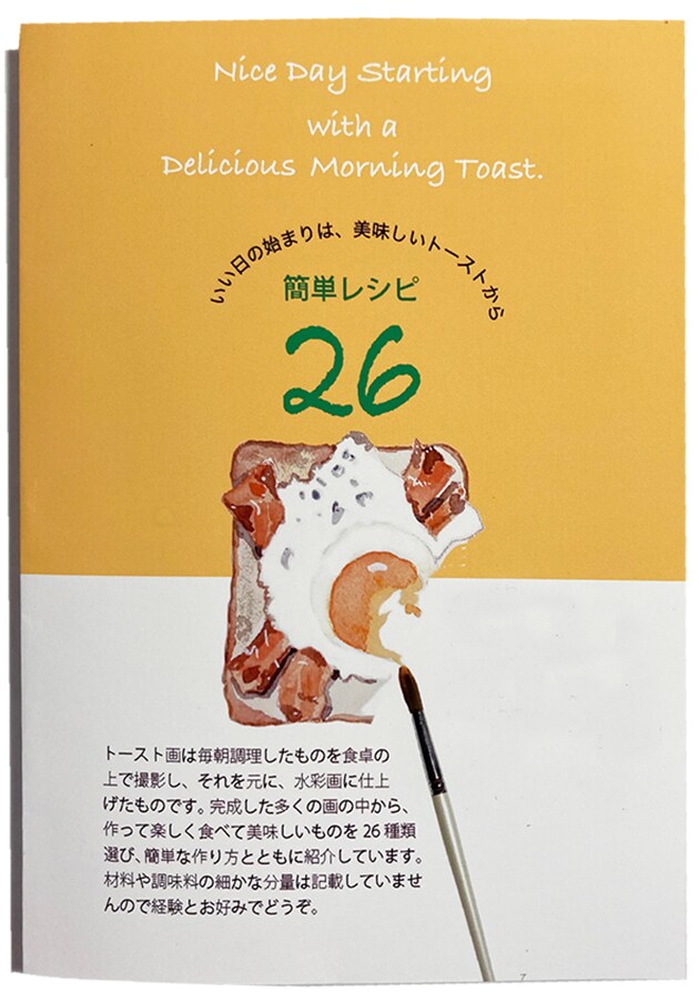 トースとアレンジのレシピ集冊子のデータを販売します Bakery様の販促、PRツールに最適です！ イメージ2
