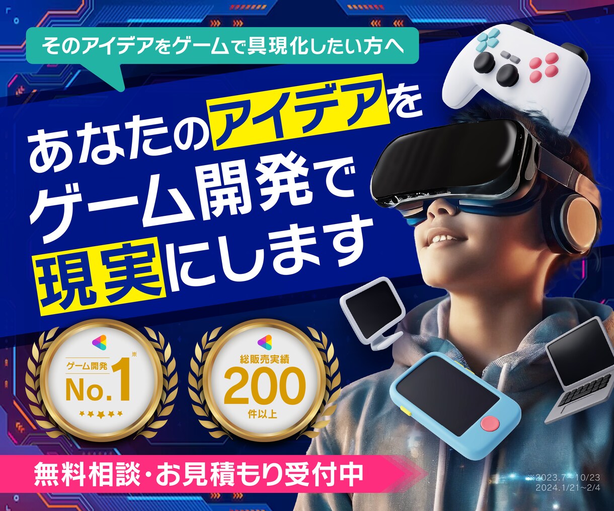 Unityで VR┊AR┊XR 開発します Unityゲーム制作 実績数上位【総取引290件】 イメージ1