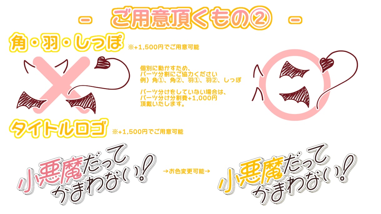 小悪魔だってかまわない/本家風MVを再現します あなただけのオリジナルMVを作成しませんか？ イメージ3