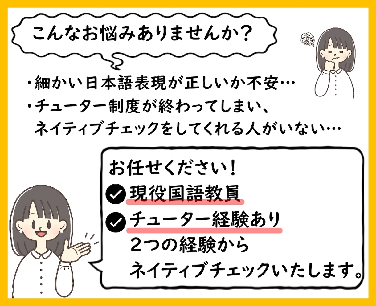 中国語（中文）OK！自然な日本語に整えます 翻訳文を自然で読みやすい日本語に整えます｜可简单中文交流 イメージ2