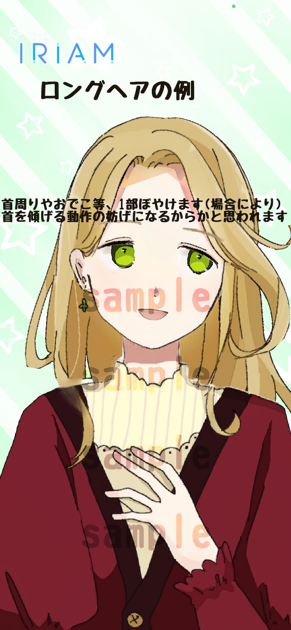 IRIAM用のイラストを描きます 可能な限りver.2で配信したいと考えてる方向け イメージ4