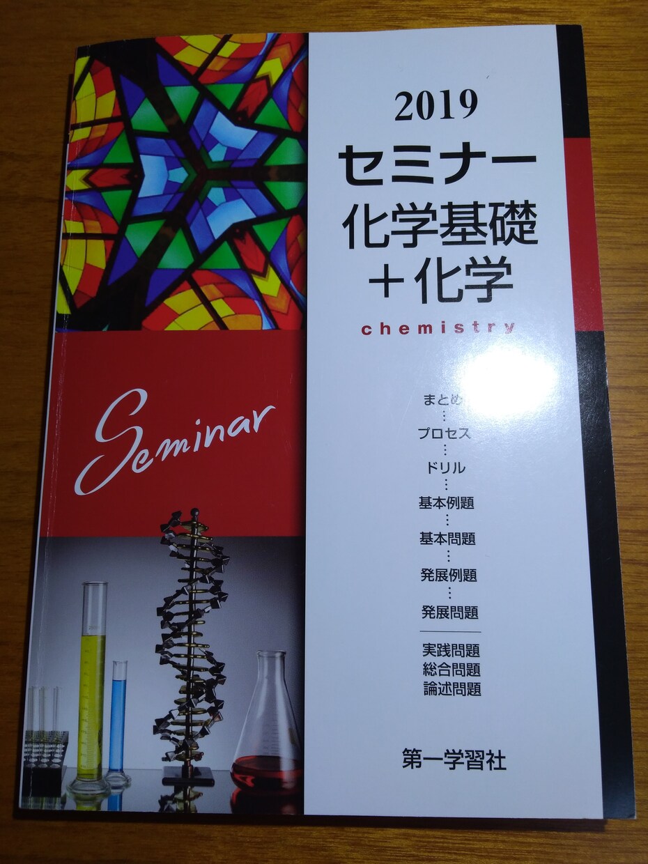 家庭学習お手伝いします 化学基礎の勉強をサポートします イメージ2