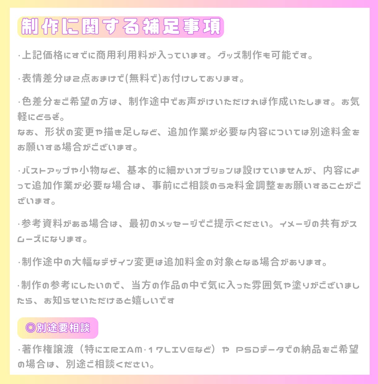 Vtuber・IRIAM向け│イラスト制作します 商用可｜Vtuber・IRIAM・TRPG向けイラスト制作 イメージ4