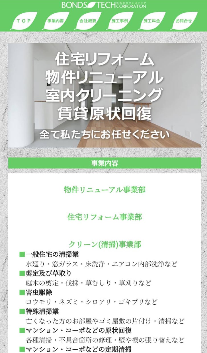 中小規模企業さま向けのホームページの制作を承ります ２級ウェブデザイン技能士が最新規格のＨＴＭＬ５で書き上げ！！ イメージ4