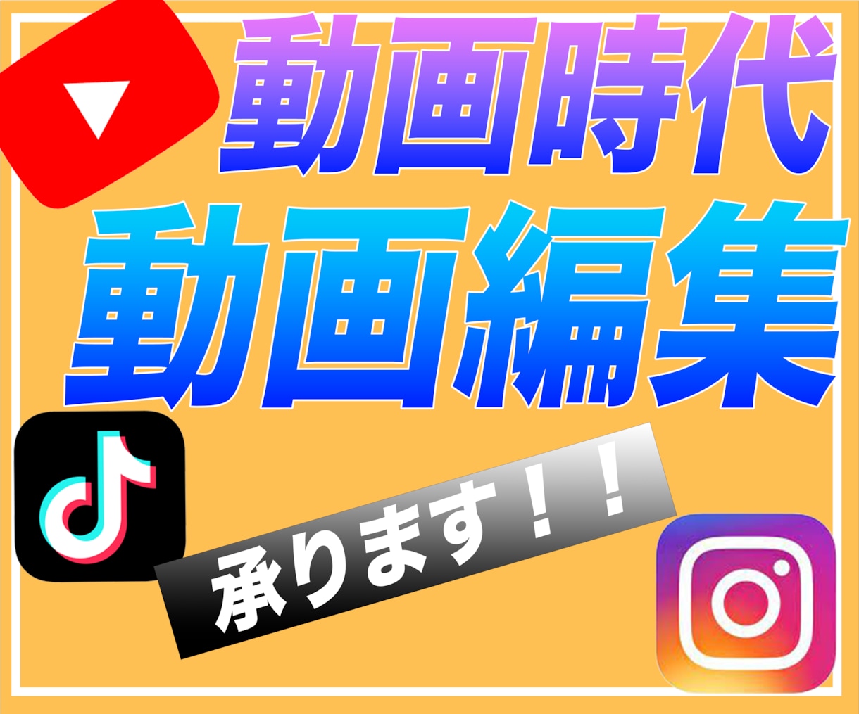 大満足の動画制作承ります 動画戦国時代を駆け上がれ！！！ イメージ1