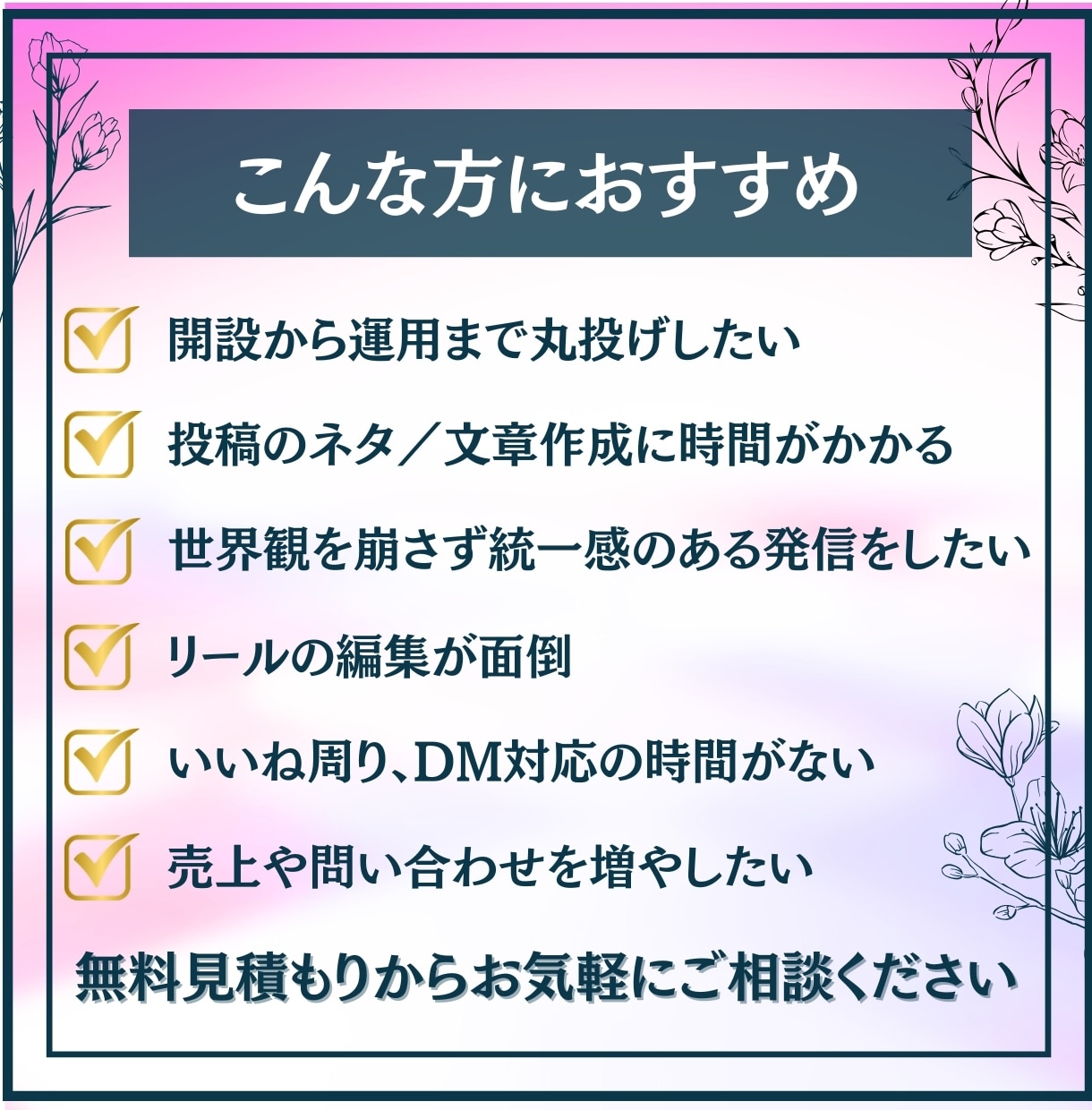 Instagram 丸投げで1ヶ月運用代行します 戦略設計・投稿・リール作成・DM対応まで イメージ3