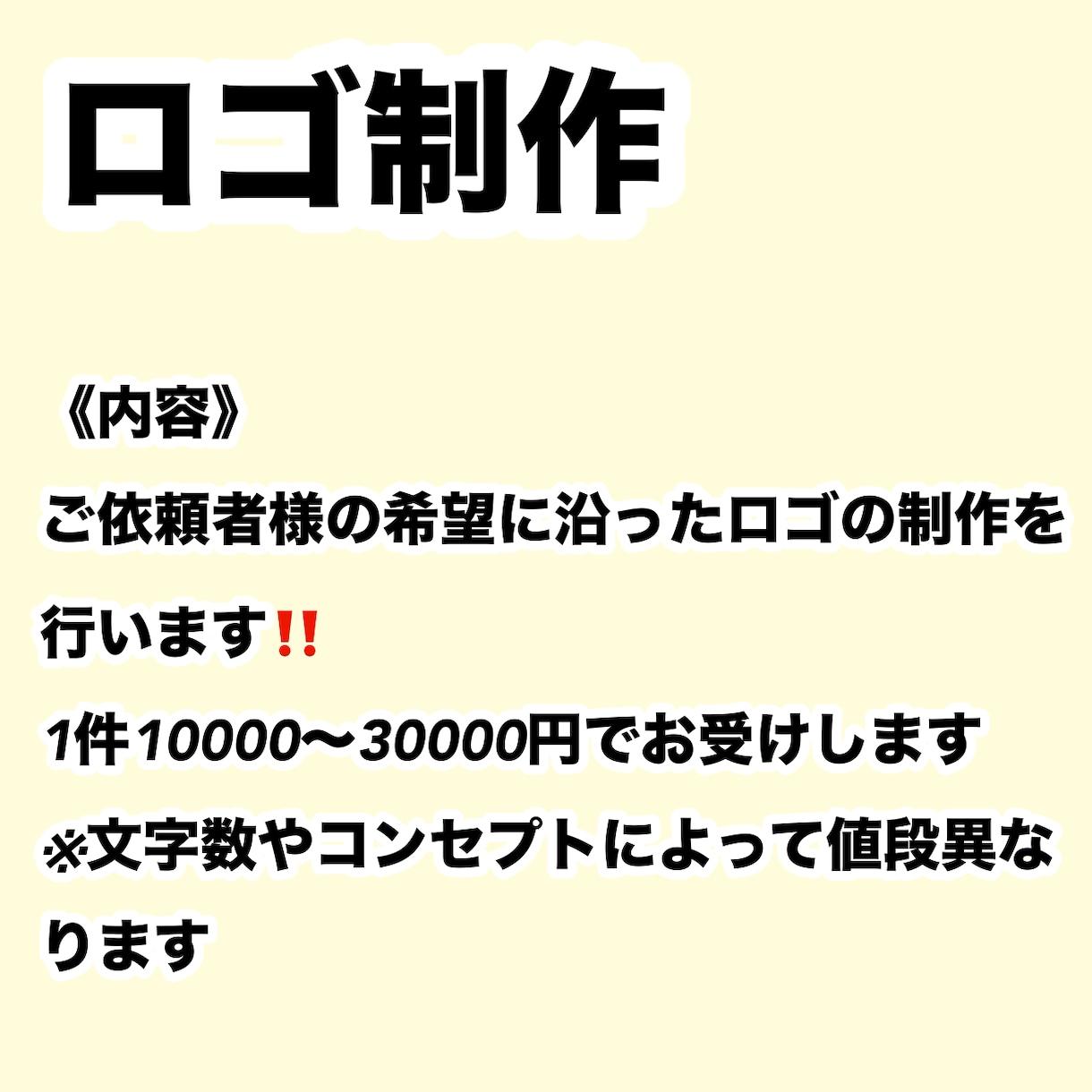 ロゴ制作をします 依頼者様の希望に沿ったロゴの制作行います イメージ1