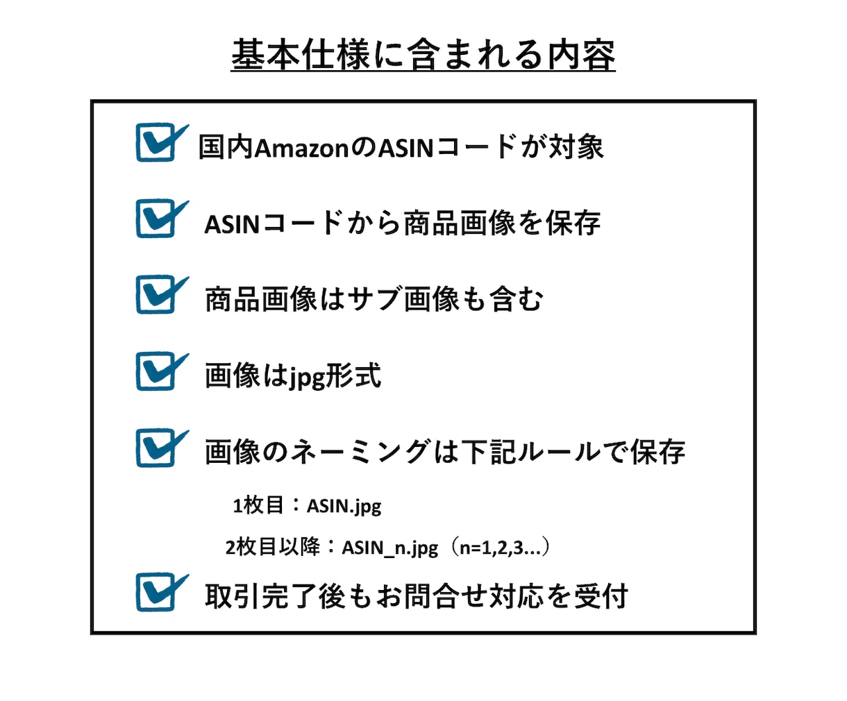 KeepaAPIで商品画像保存ツールを作ります 〈即納品可能！〉マニュアル完備ですぐに使い始められます！ イメージ4