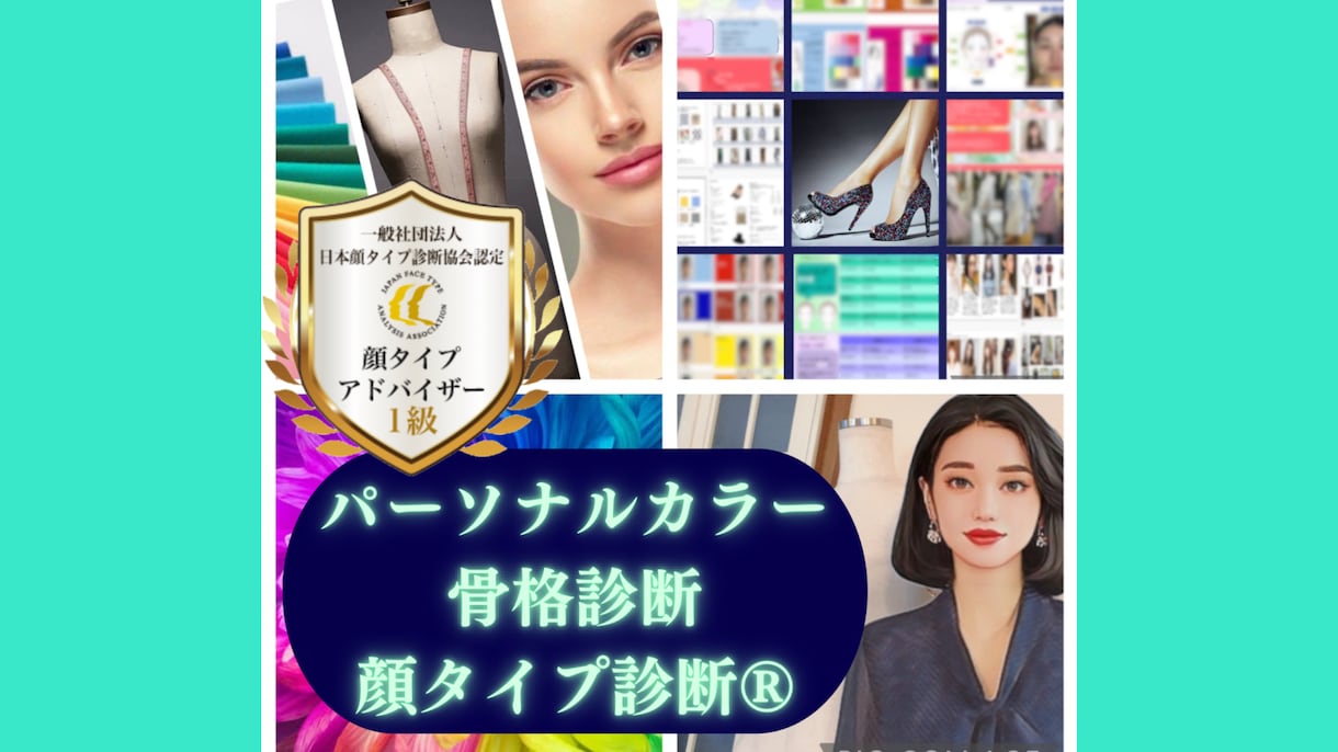 現役スタイリストがカラー✨骨格✨顔タイプ診断します 総ページ数100ページ以上♪内容たっぷりでお届けします！！ イメージ1