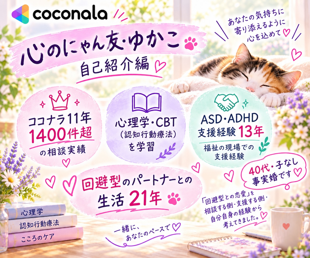 整理収納アドバイザー1級 断捨離 片付け伝えます 片付けられない...心の悩み、発達障がい の悩みも一緒に♪ イメージ2