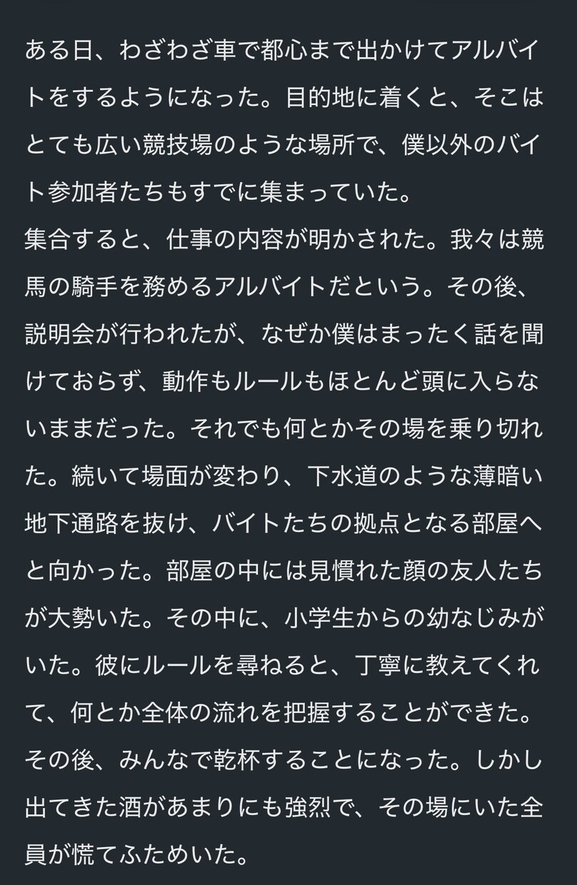 独創的な夢日記の内容を提供します 漫画家・作家様へ。ネタ切れ解消に繋がるかもしれない不思議な夢 イメージ2