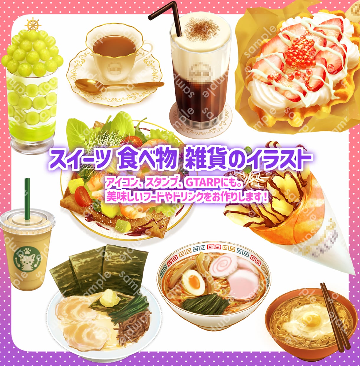 食べ物やスイーツのイラストをお描きします リアルな定番メニューも、推しイメージの空想スイーツも！ イメージ1