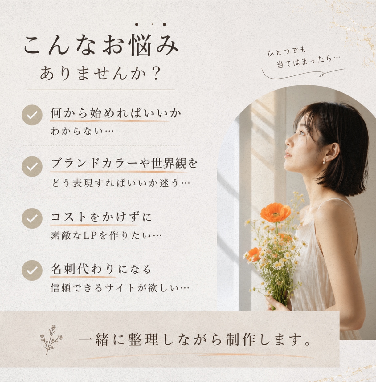 モニター価格でサロンLP制作します 7月限定｜実績掲載OKの方限定 イメージ2