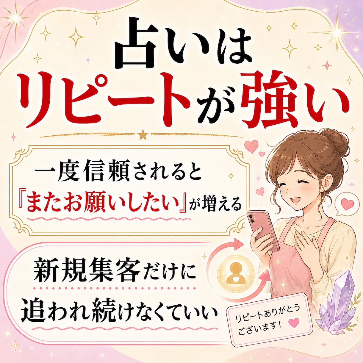 占い未経験でも最短で結果を出す運用術教えます 霊感ゼロでも大丈夫。通話とメッセ相談でお伝えします イメージ7